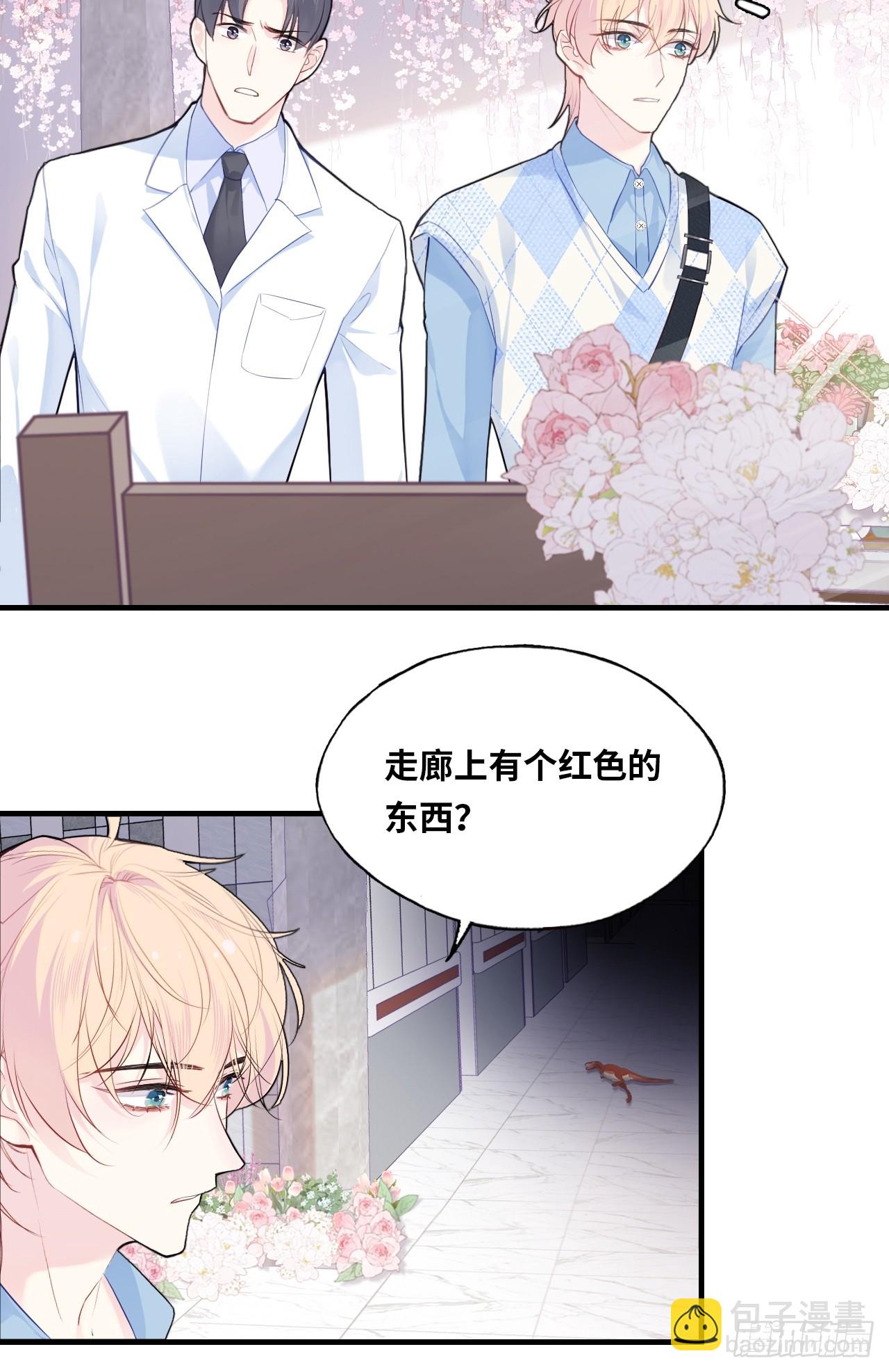医院诡话：16、再会(1/2)-第35话