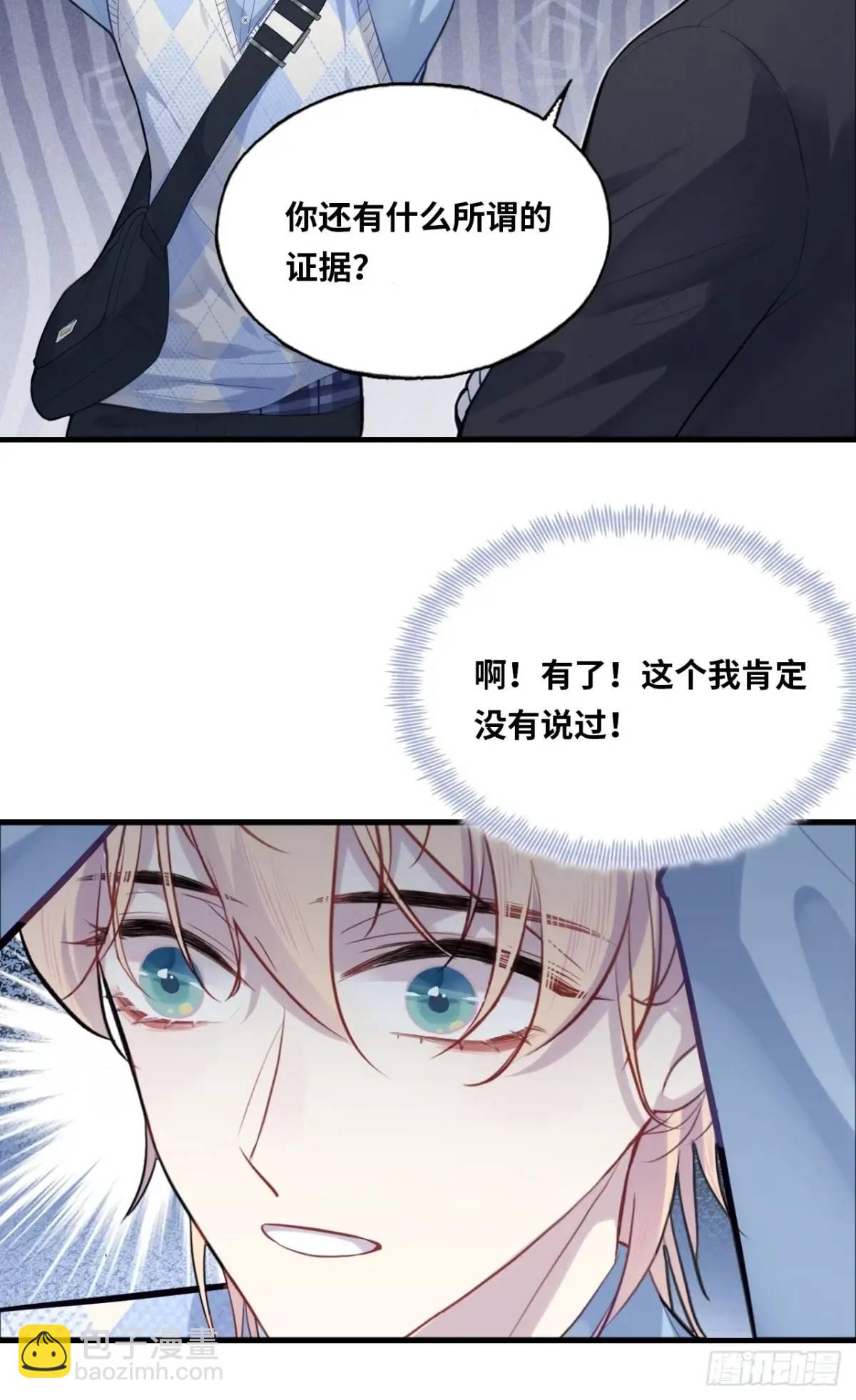 医院诡话：18、知心网友-第37话