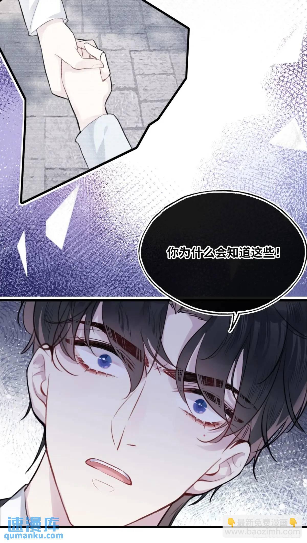 医院诡话：18、知心网友-第37话