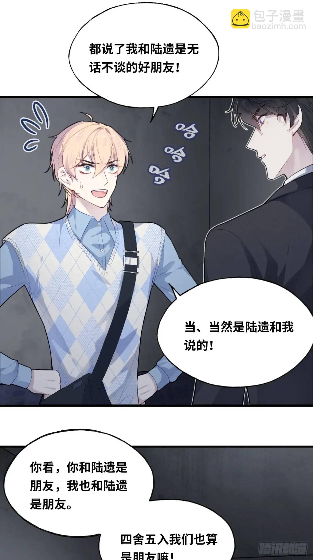 医院诡话：18、知心网友-第37话