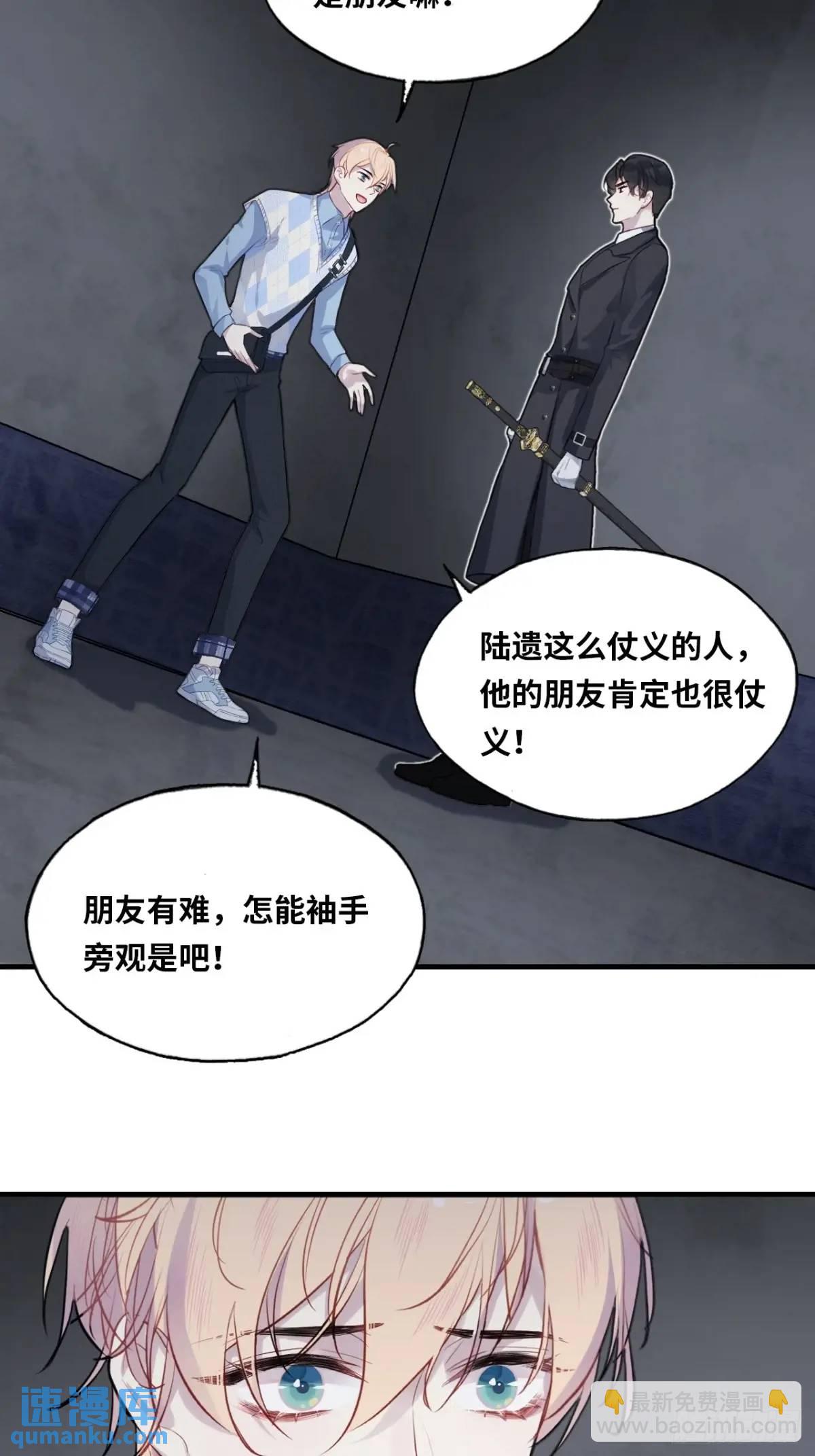 医院诡话：18、知心网友-第37话