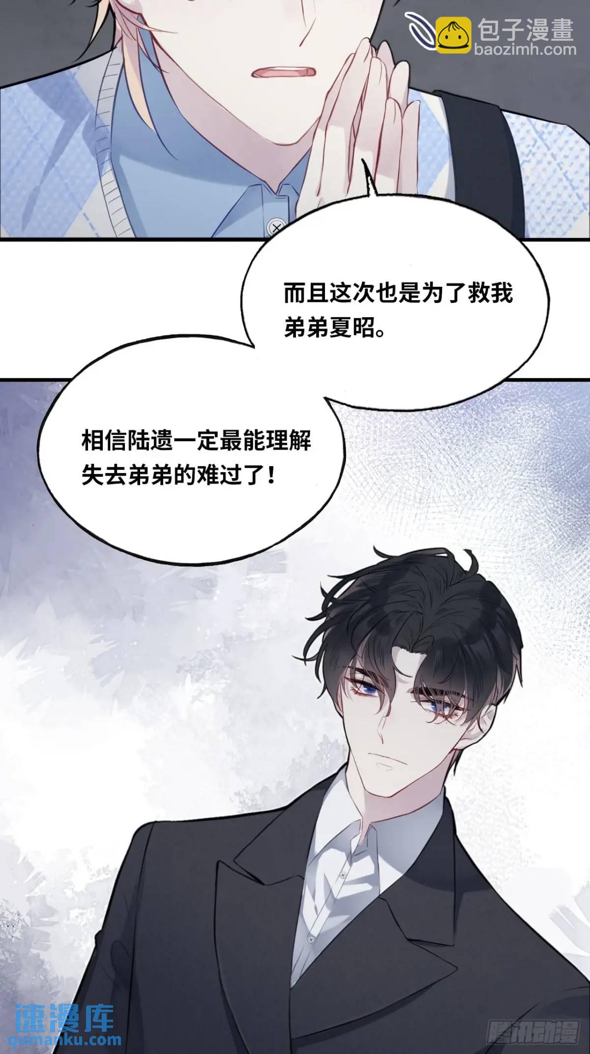 医院诡话：18、知心网友-第37话
