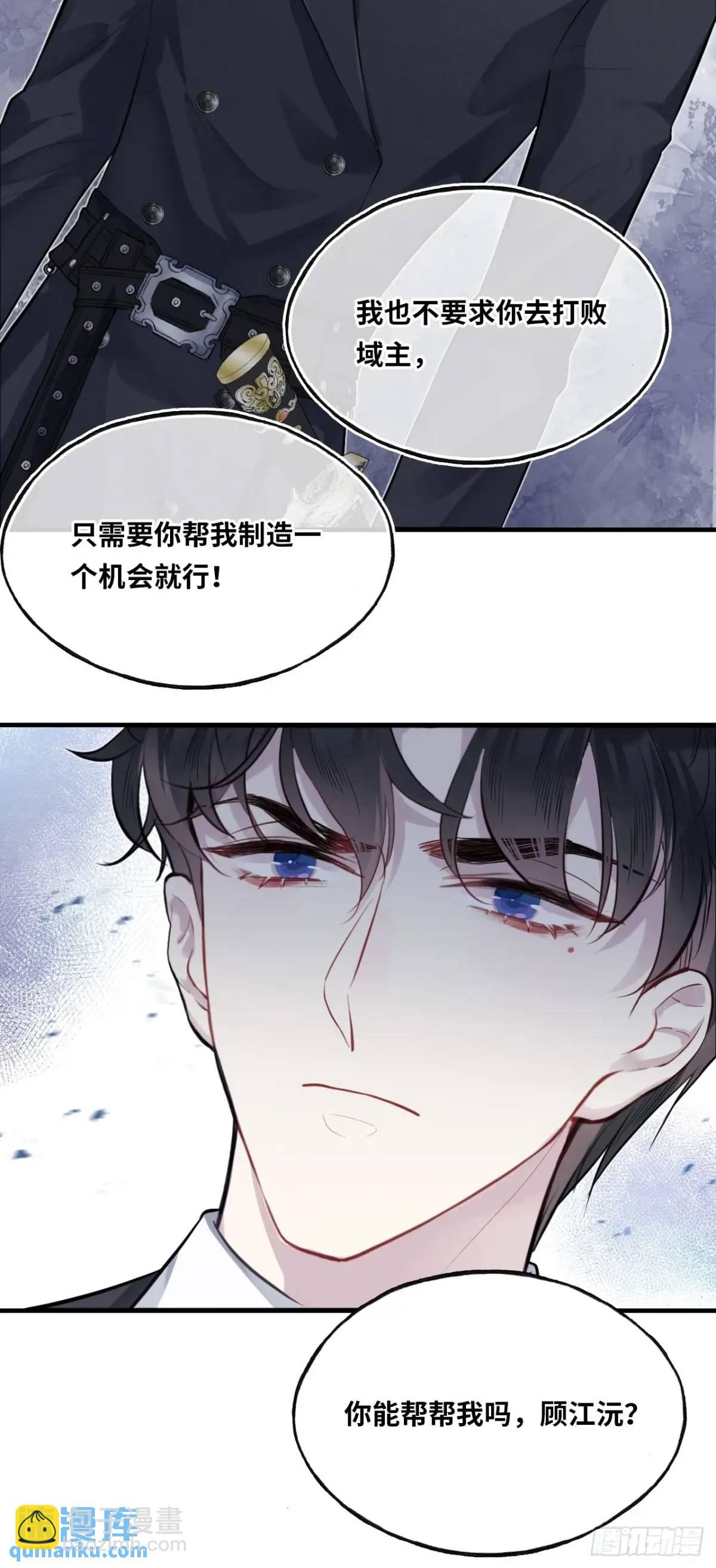 医院诡话：18、知心网友-第37话