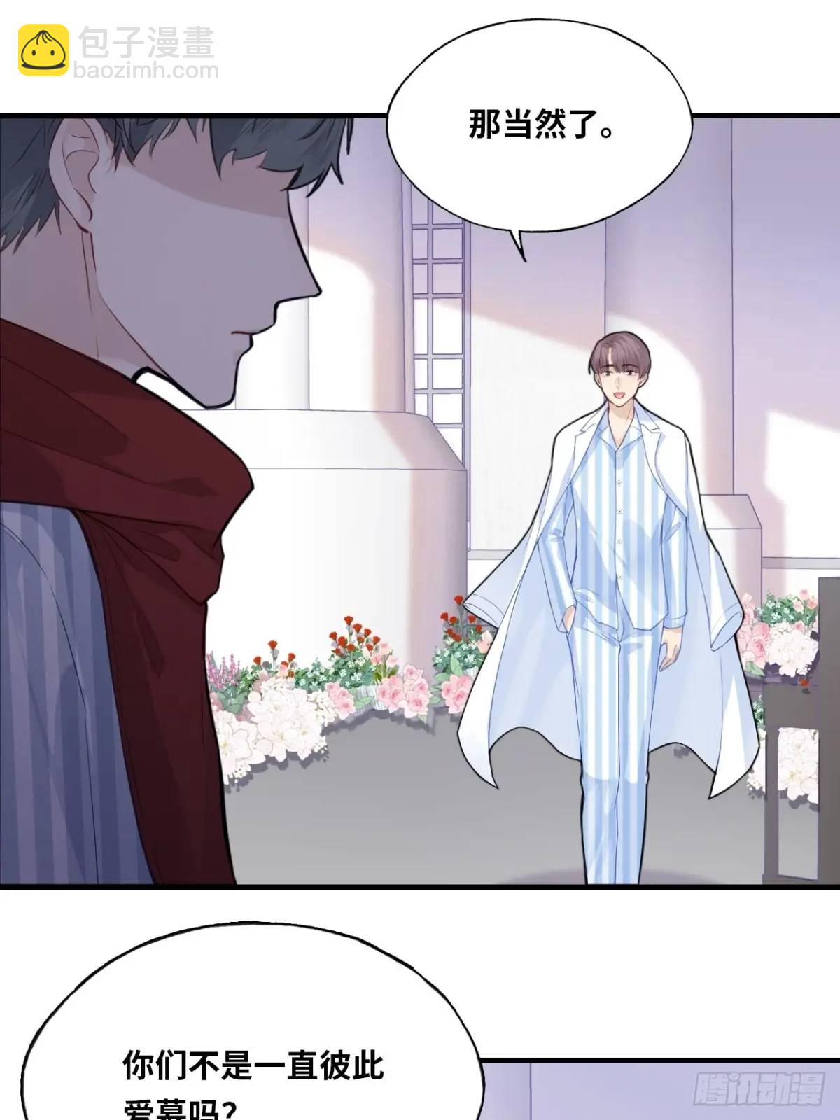 医院诡话：18、知心网友-第37话