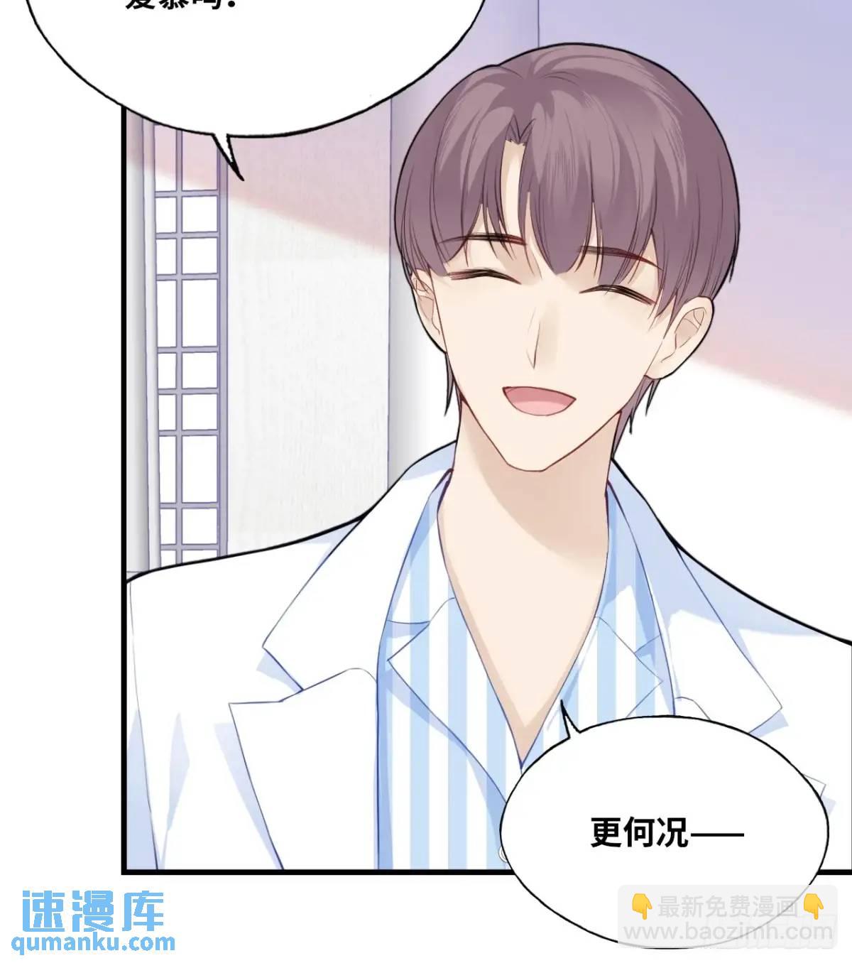 医院诡话：18、知心网友-第37话