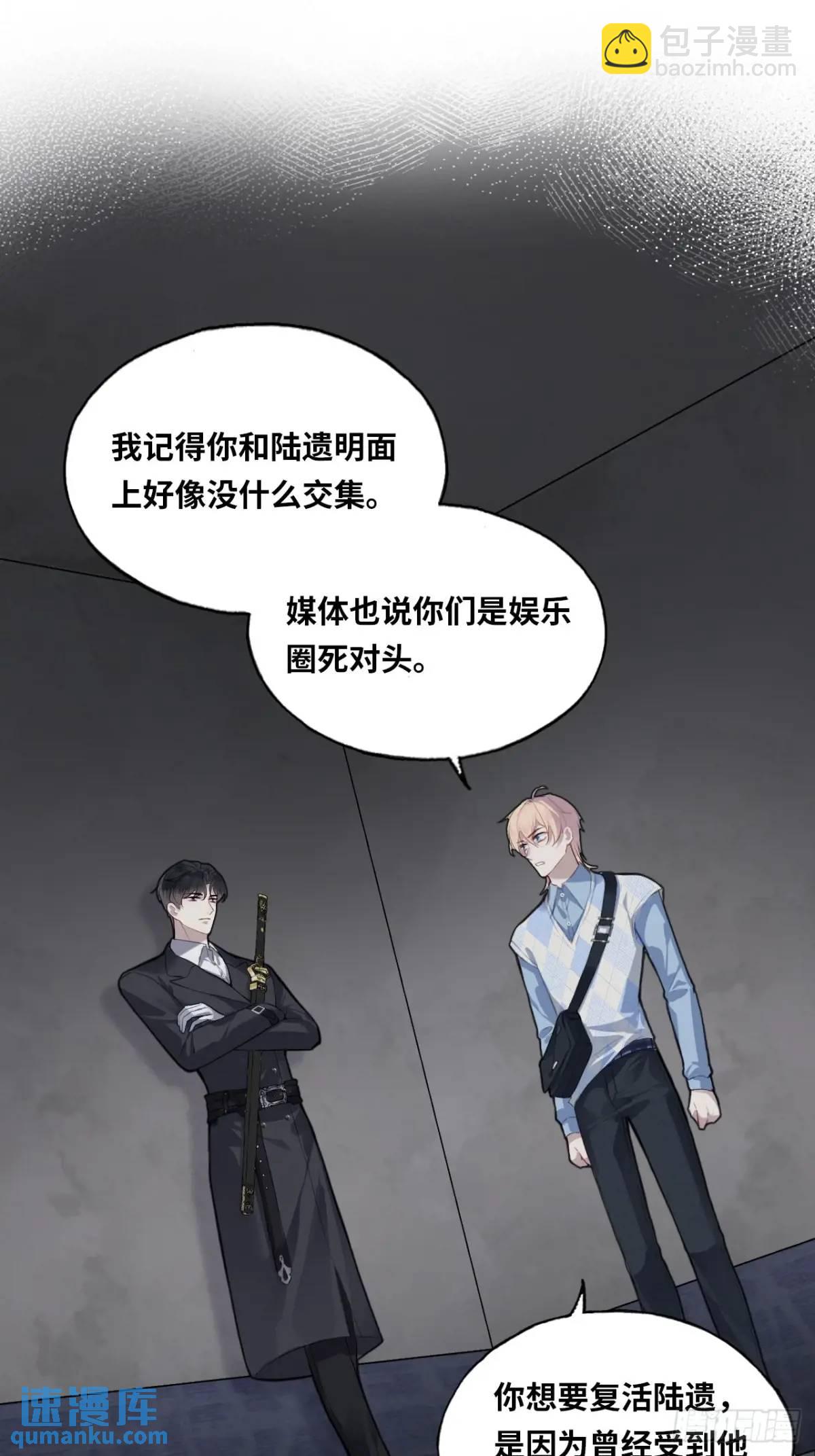医院诡话：18、知心网友-第37话