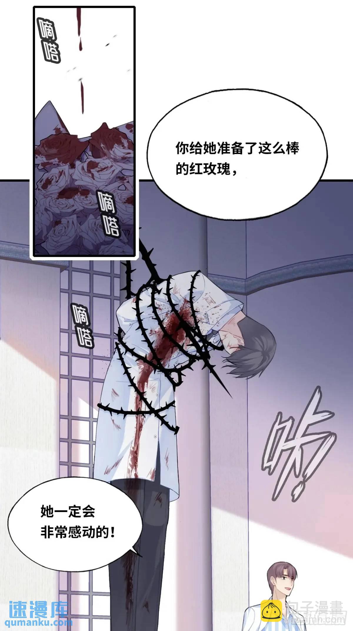 医院诡话：18、知心网友-第37话