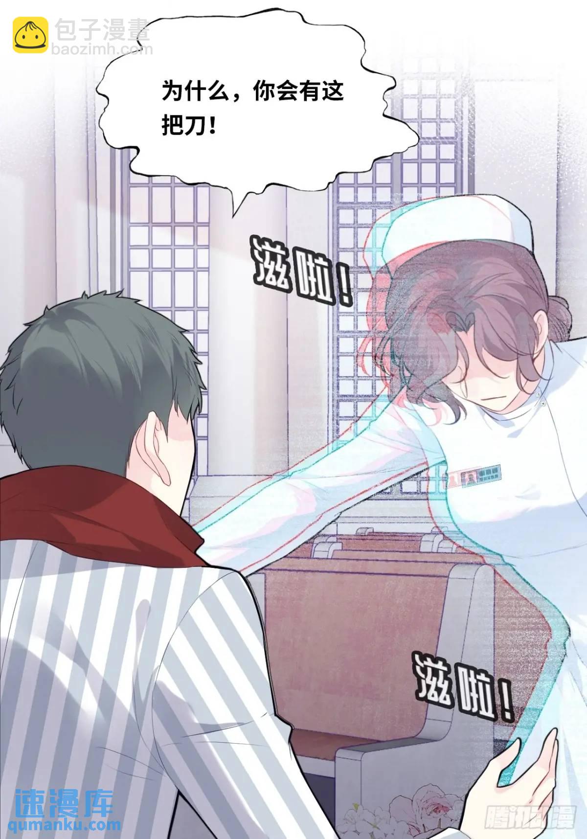 医院诡话：18、知心网友-第37话
