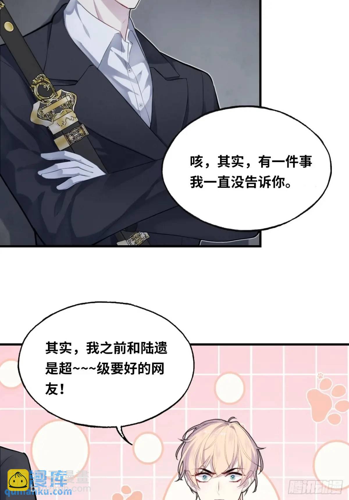 医院诡话：18、知心网友-第37话