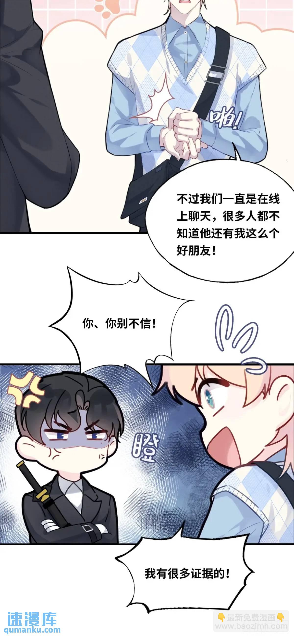 医院诡话：18、知心网友-第37话