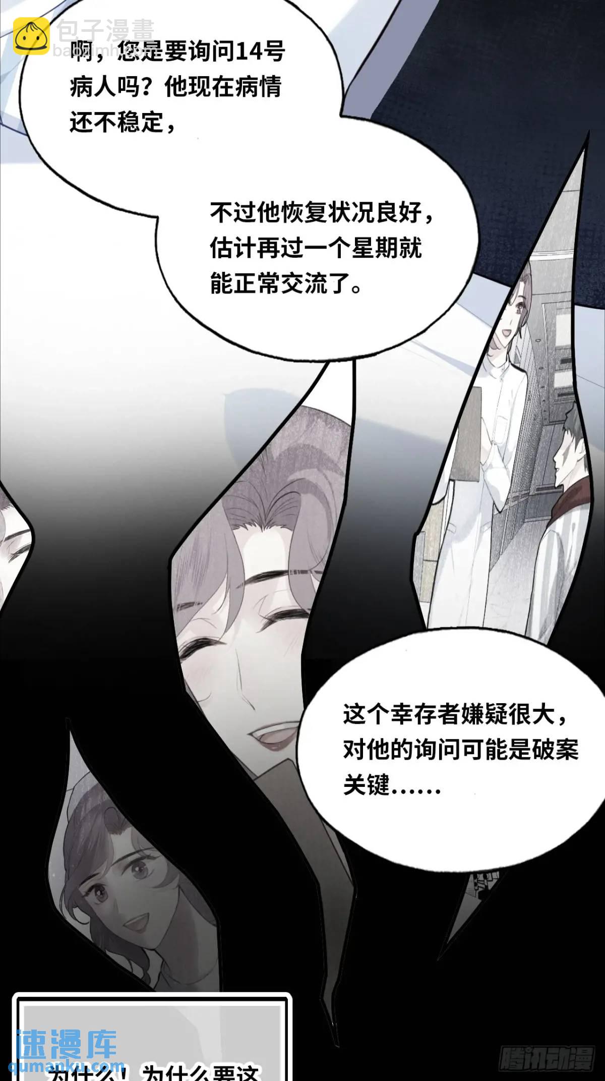 医院诡话：20、顾江沅的妙用(1/2)-第39话