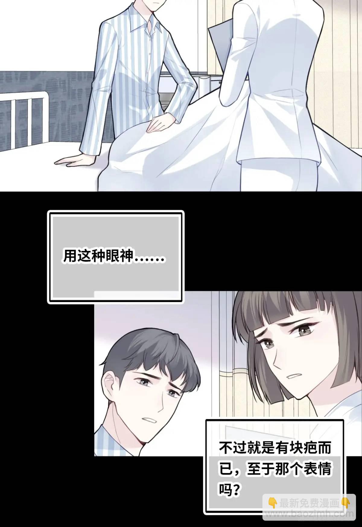 医院诡话：20、顾江沅的妙用(1/2)-第39话
