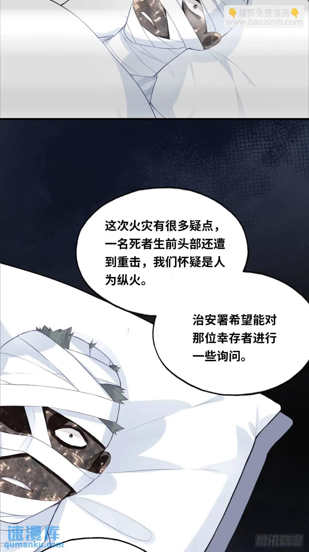 医院诡话：20、顾江沅的妙用(1/2)-第39话