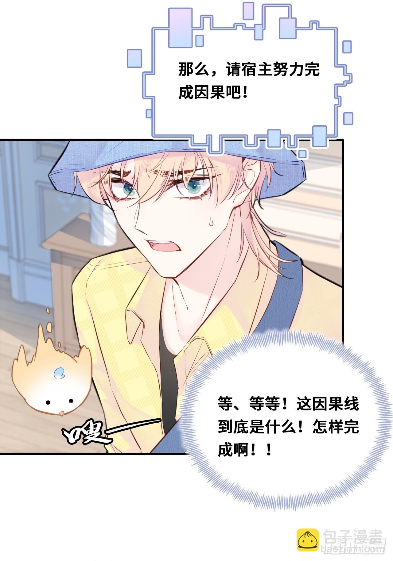 开篇：Act 3（上）-第5话