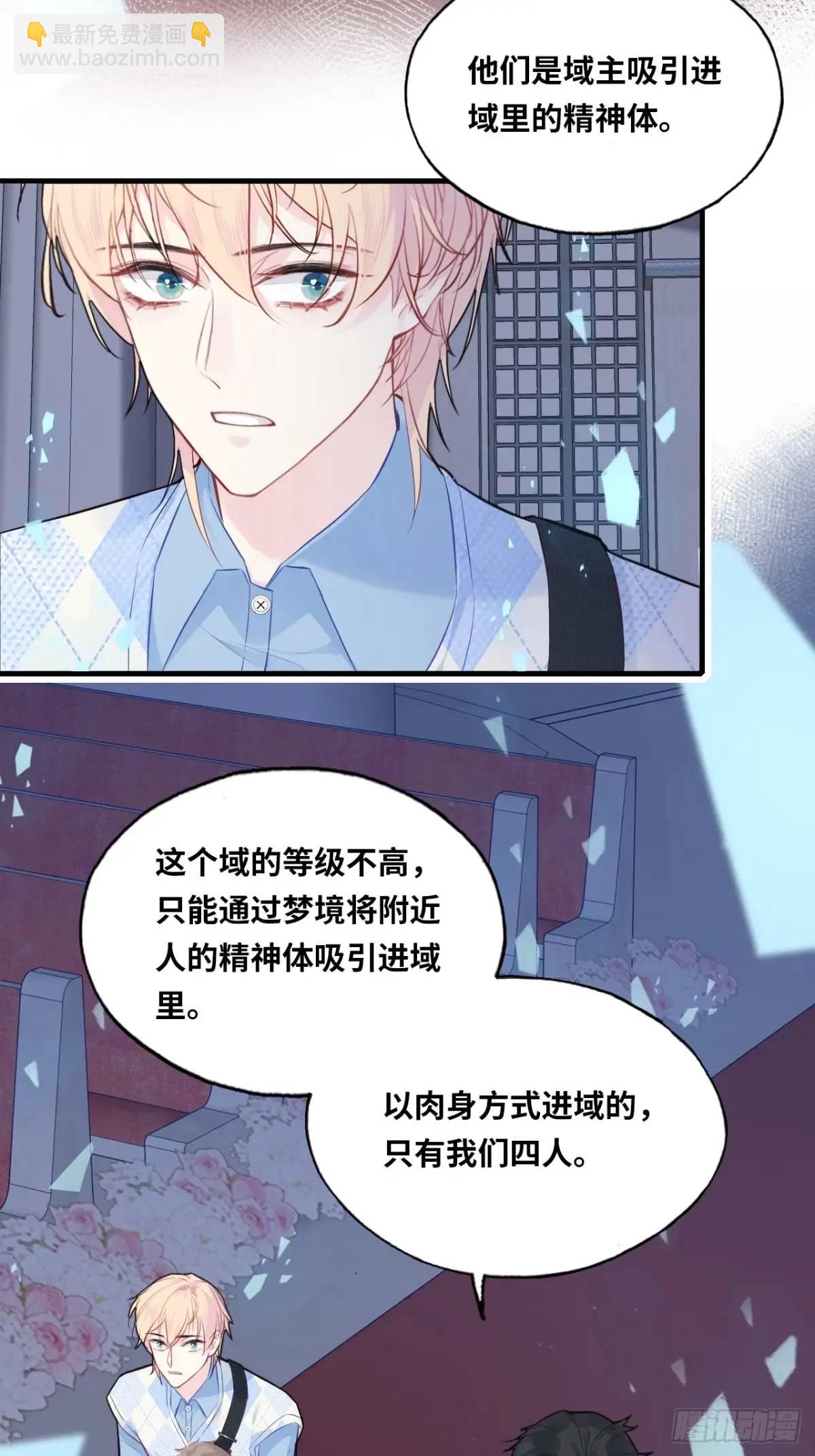 医院诡话：22、暴露！-第41话