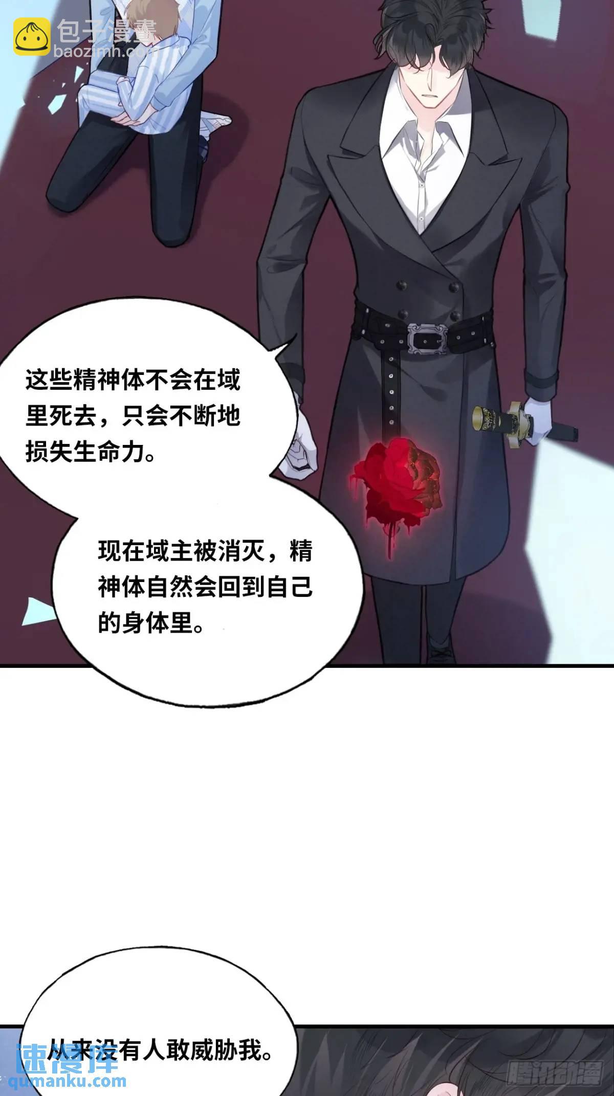 医院诡话：22、暴露！-第41话