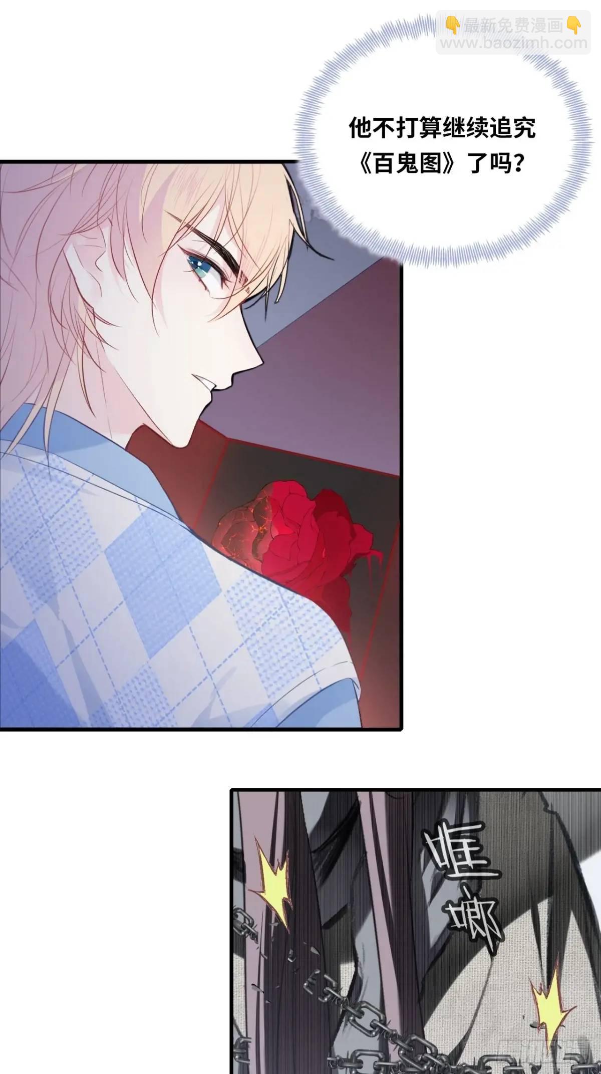 医院诡话：22、暴露！-第41话