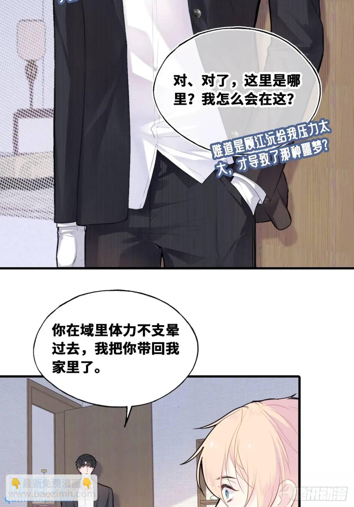 因果夙愿：1、噩梦(1/2)-第43话