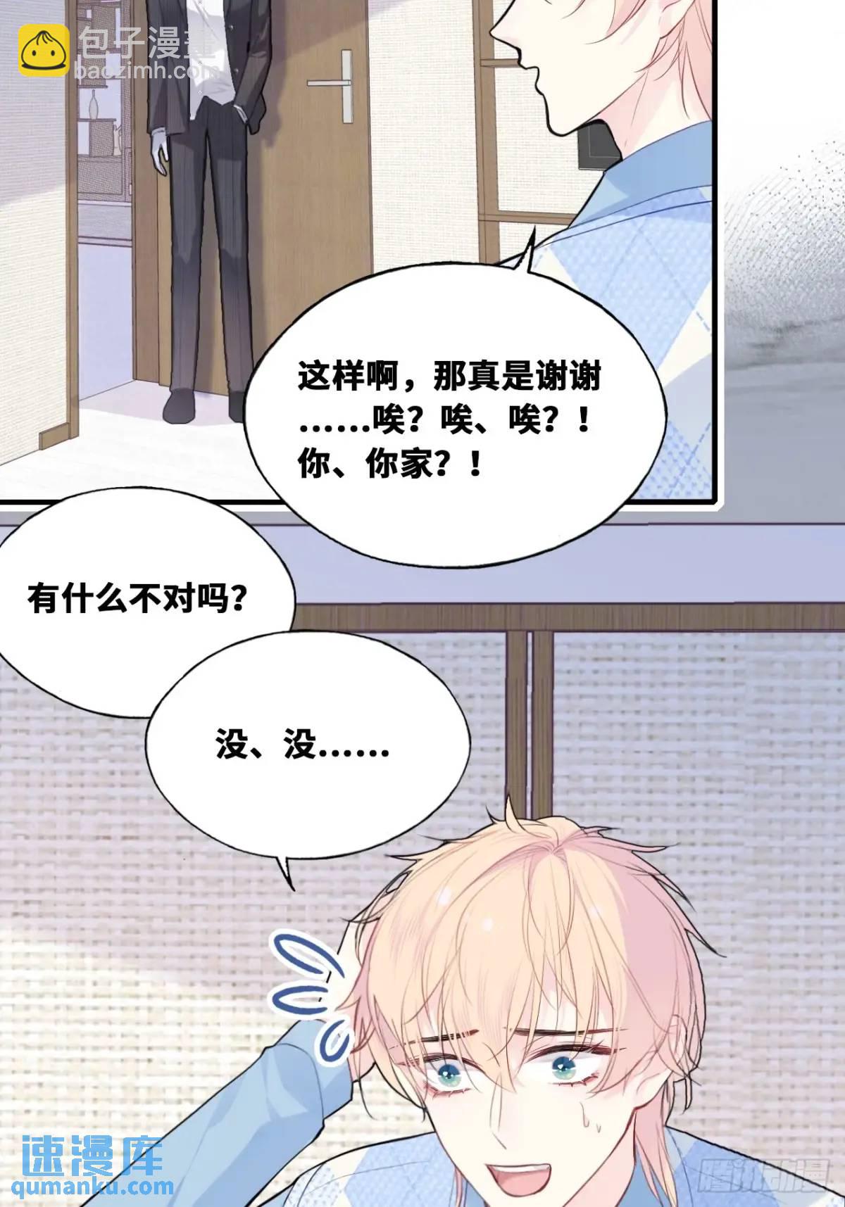 因果夙愿：1、噩梦(1/2)-第43话