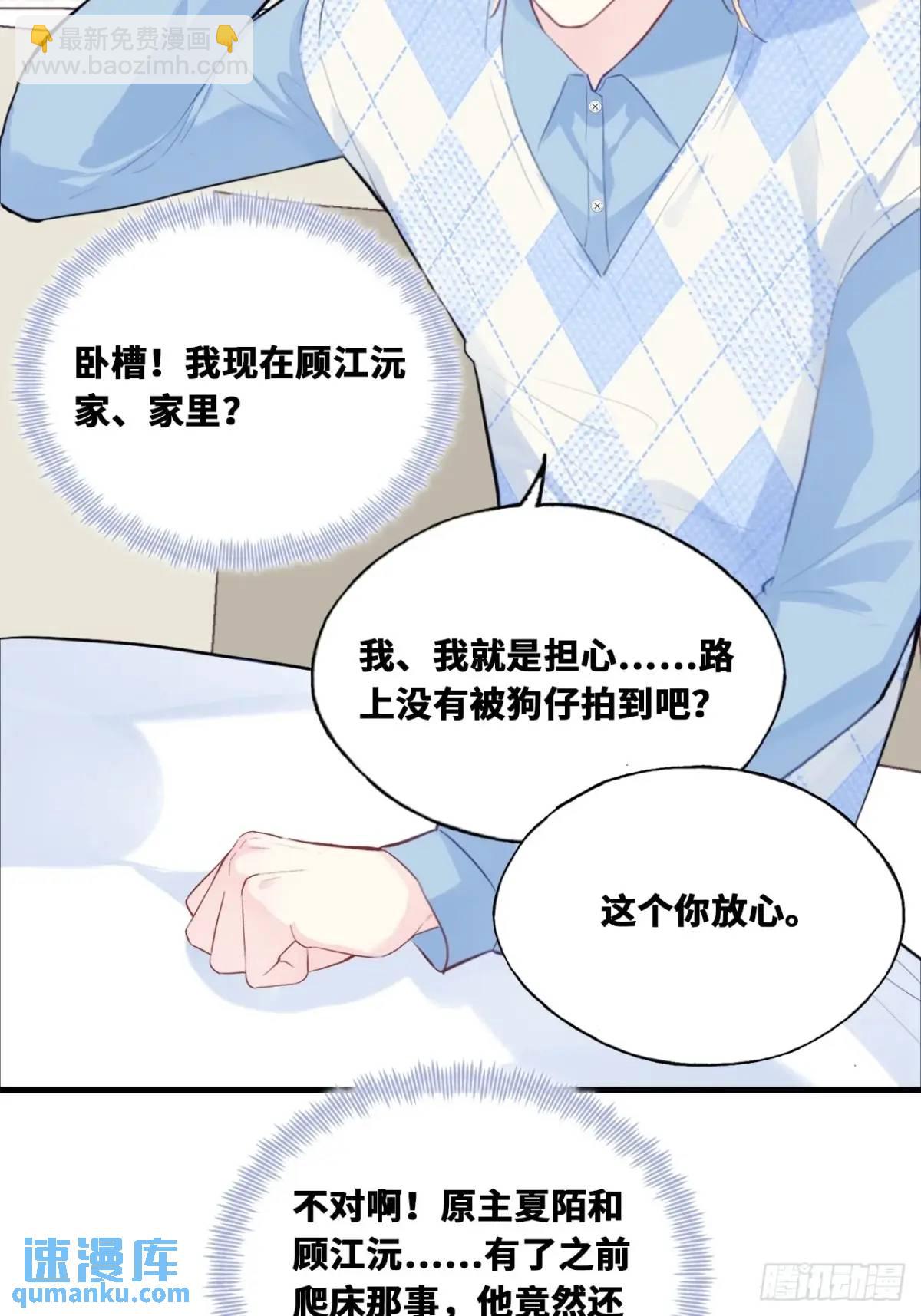 因果夙愿：1、噩梦(1/2)-第43话