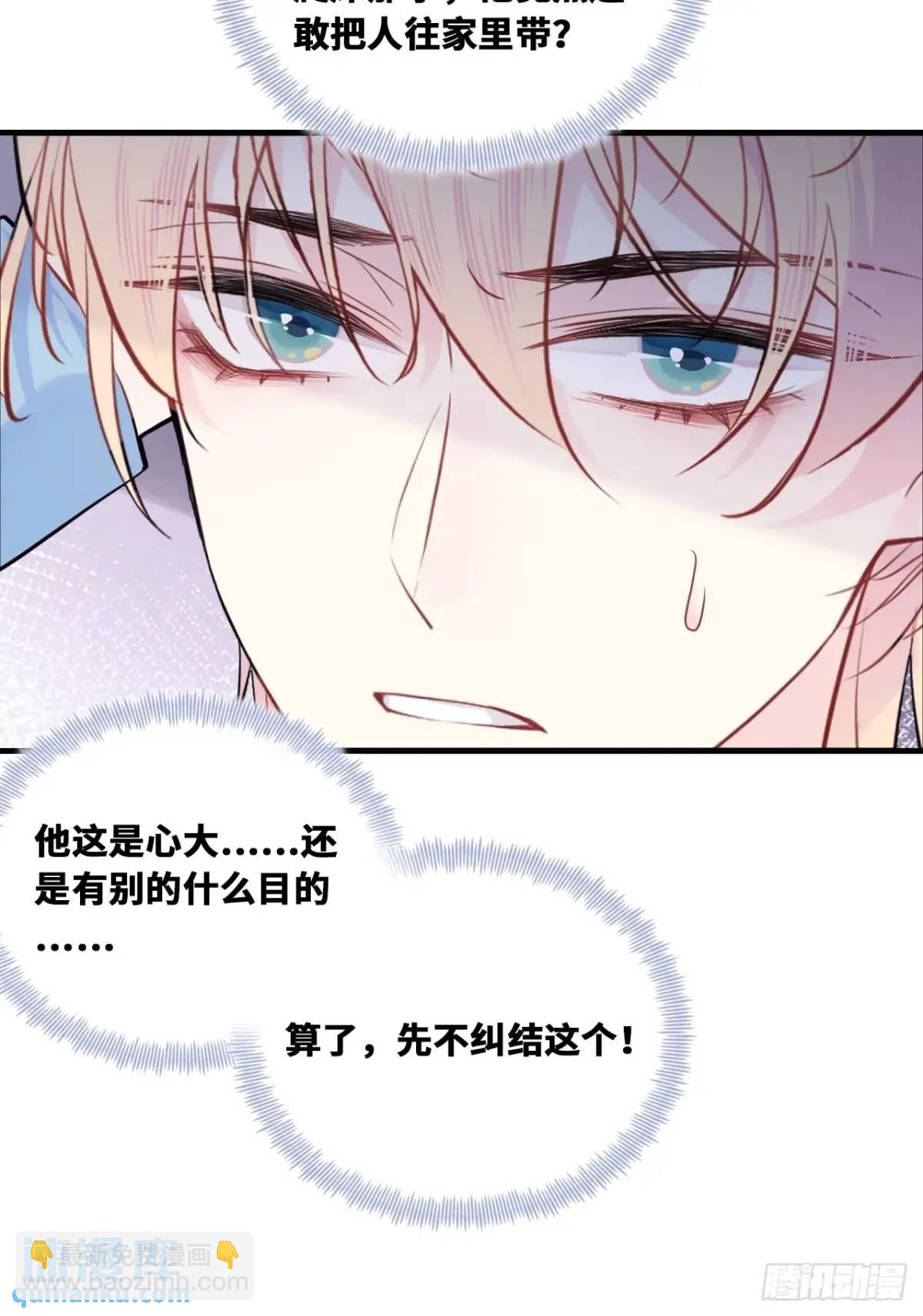 因果夙愿：1、噩梦(1/2)-第43话