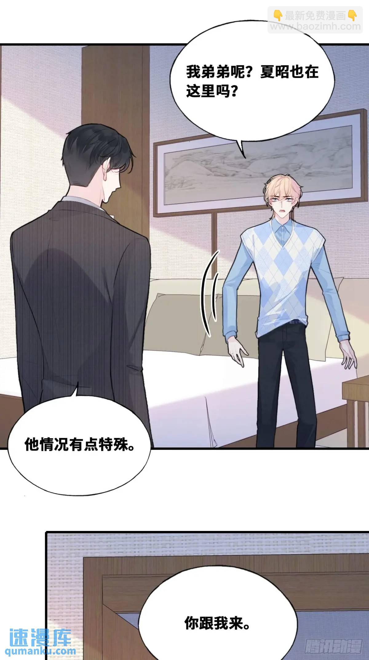 因果夙愿：1、噩梦(1/2)-第43话