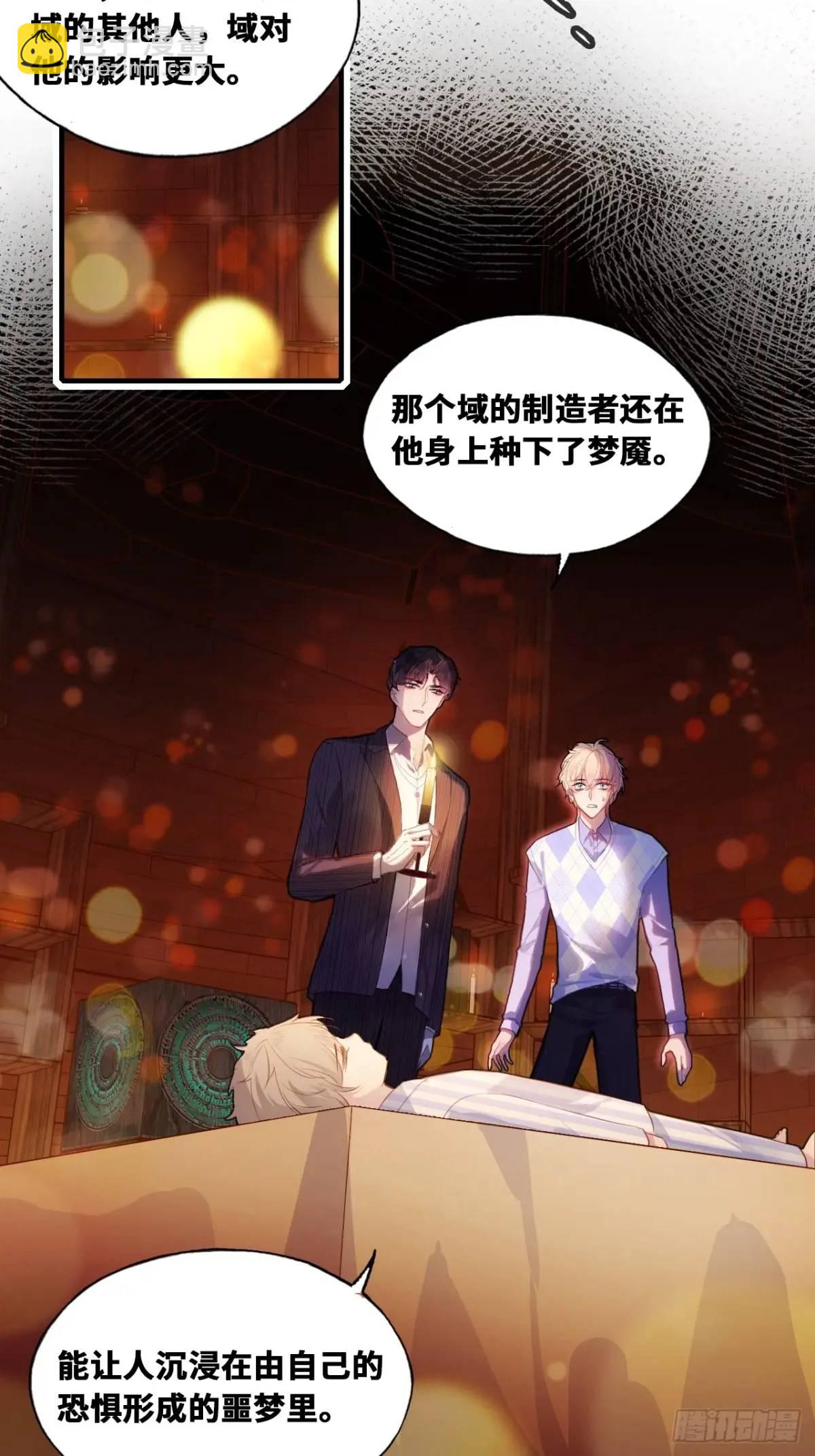 因果夙愿：1、噩梦(1/2)-第43话