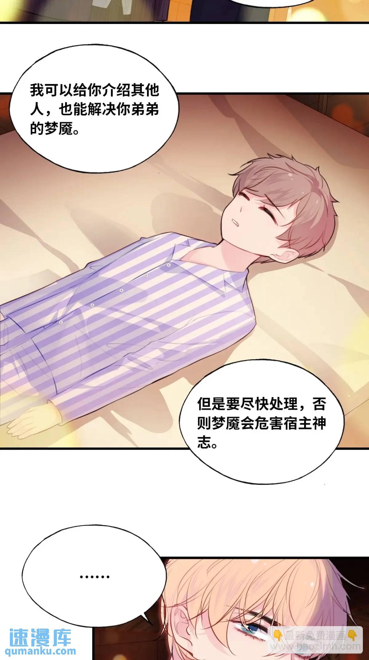 因果夙愿：1、噩梦(1/2)-第43话