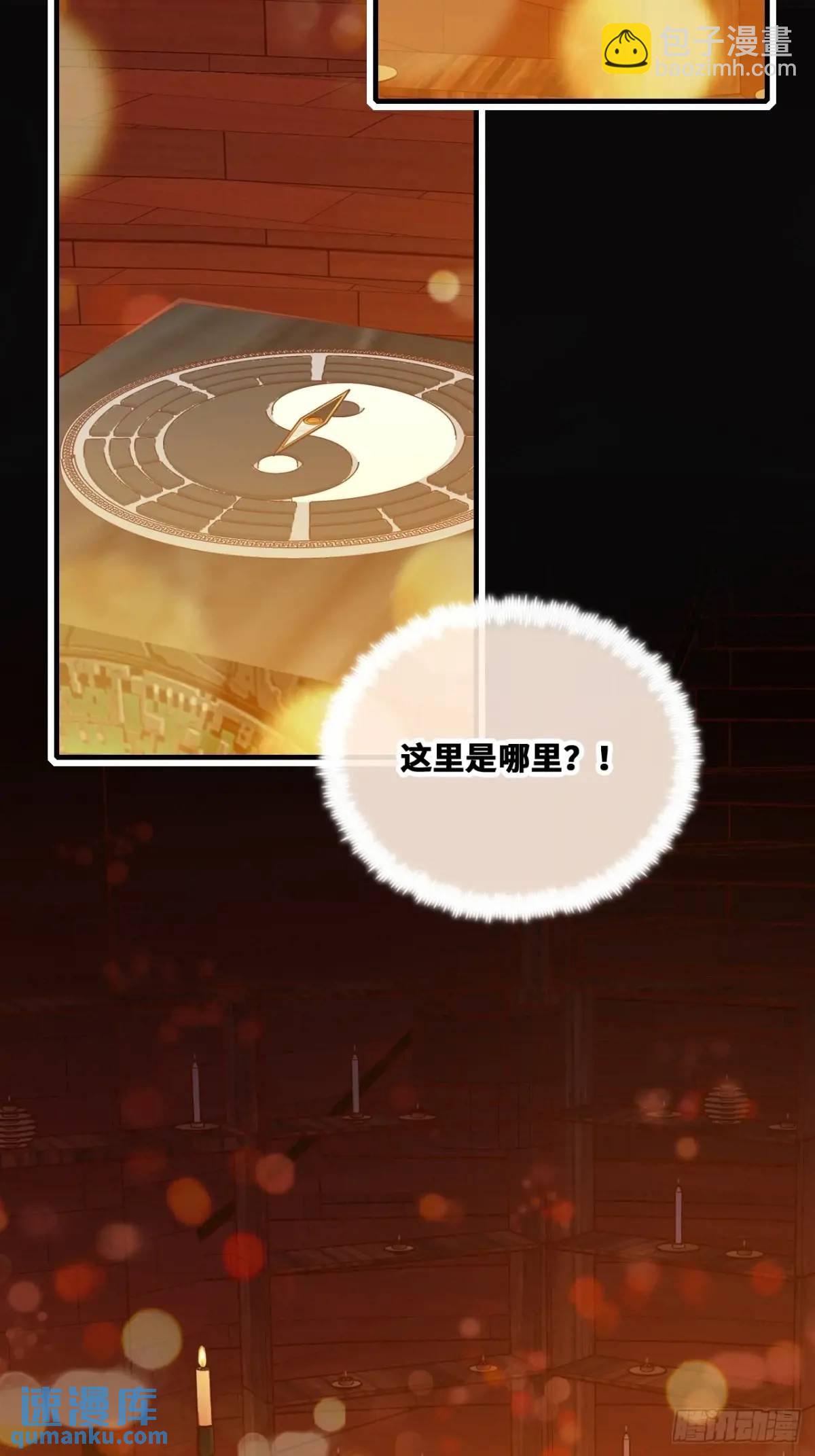 因果夙愿：1、噩梦(1/2)-第43话