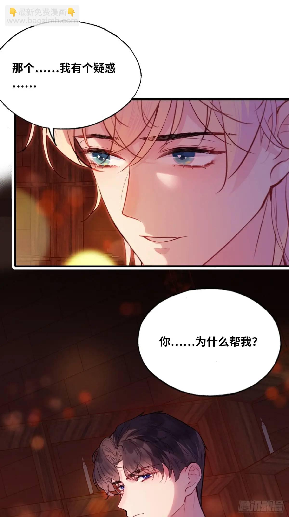 因果夙愿：1、噩梦(1/2)-第43话