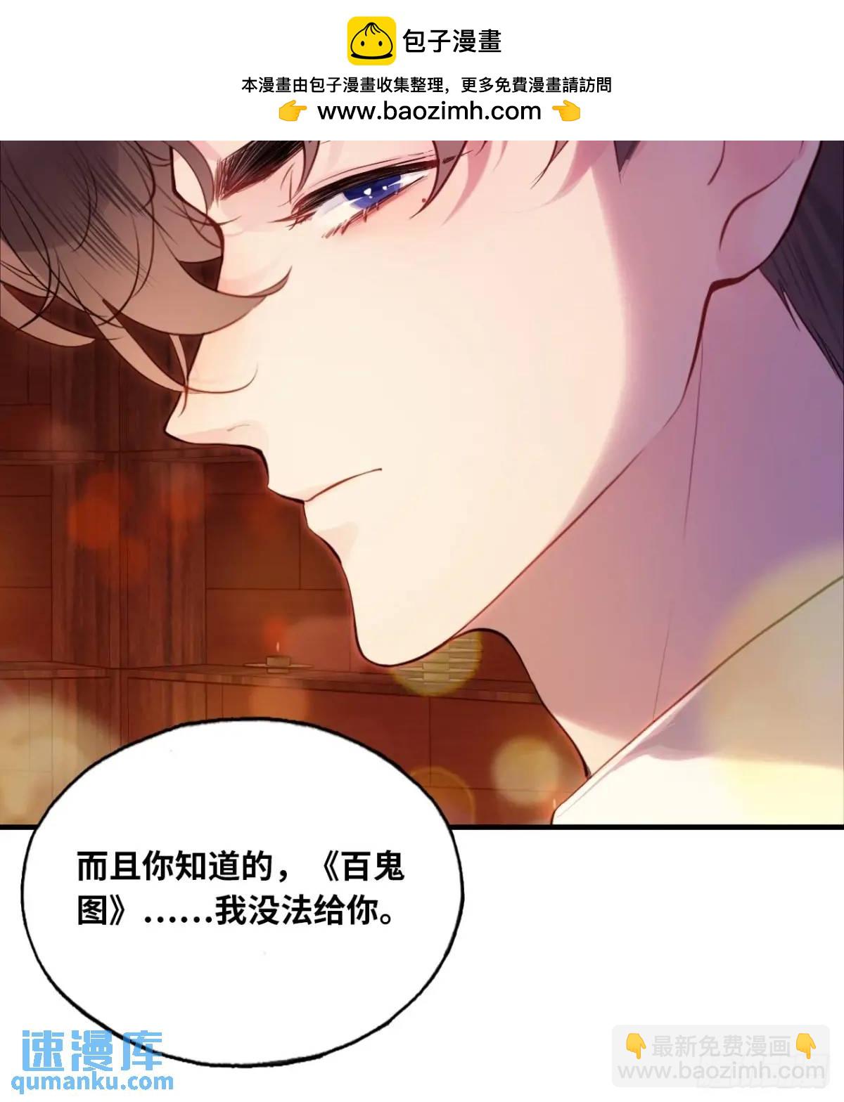 因果夙愿：1、噩梦(1/2)-第43话