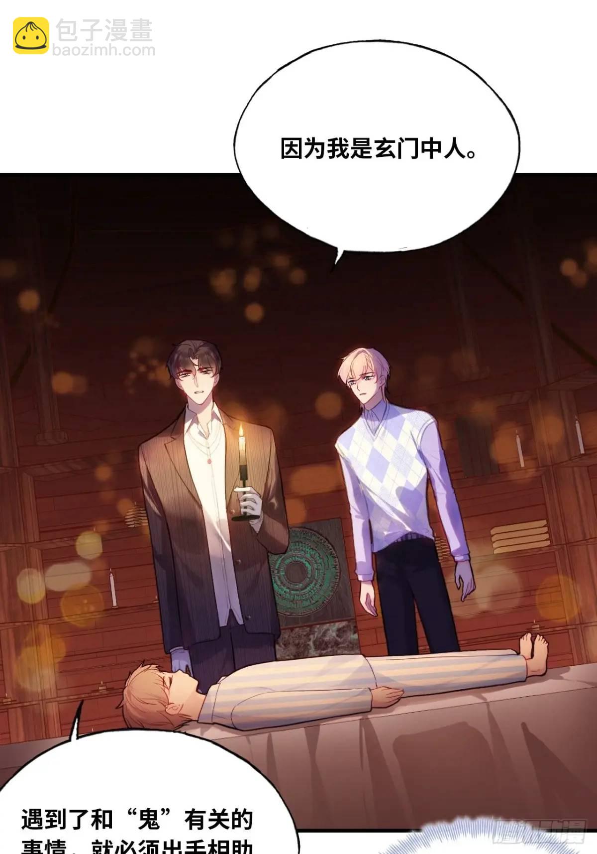因果夙愿：1、噩梦(1/2)-第43话