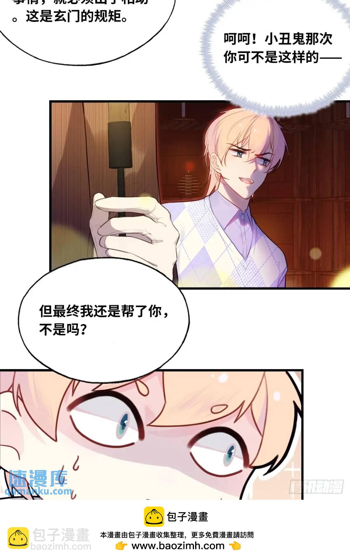 因果夙愿：1、噩梦(1/2)-第43话