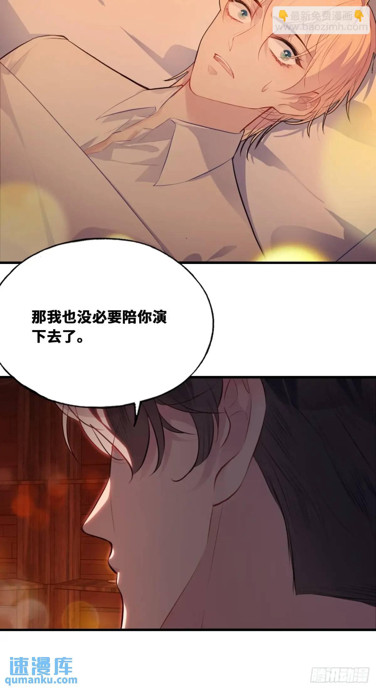 因果夙愿：1、噩梦(1/2)-第43话