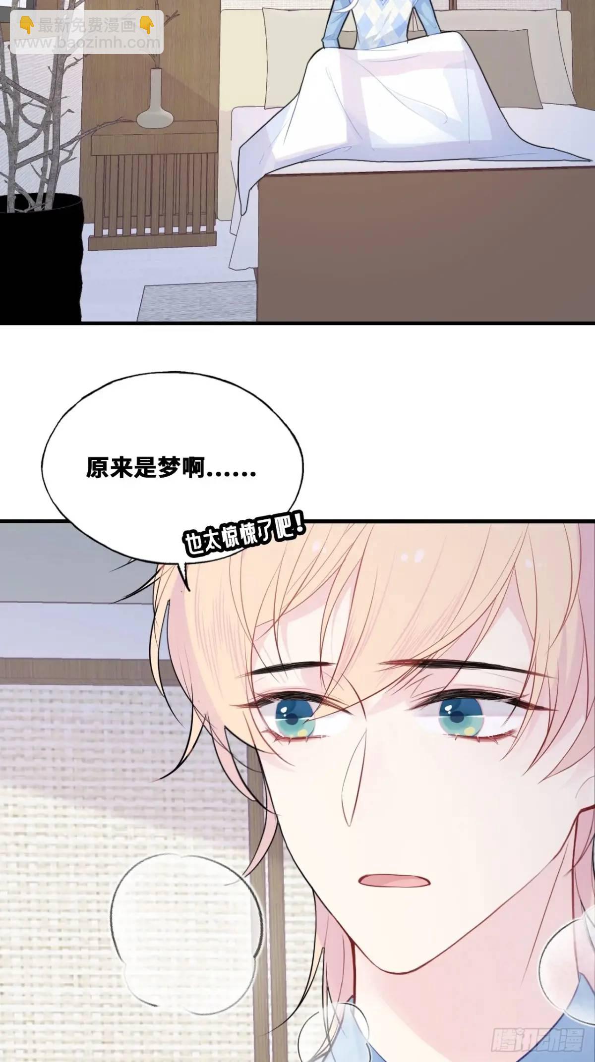 因果夙愿：1、噩梦(1/2)-第43话