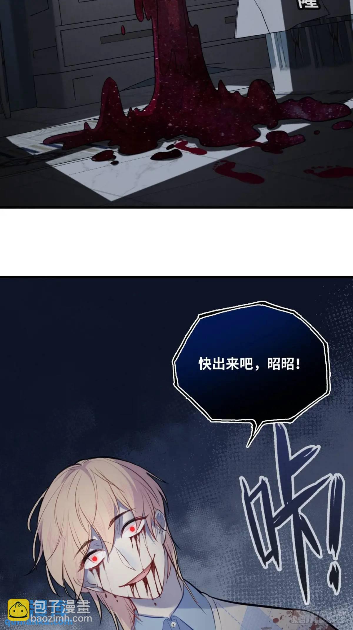 因果夙愿：3、哥哥来了-第45话