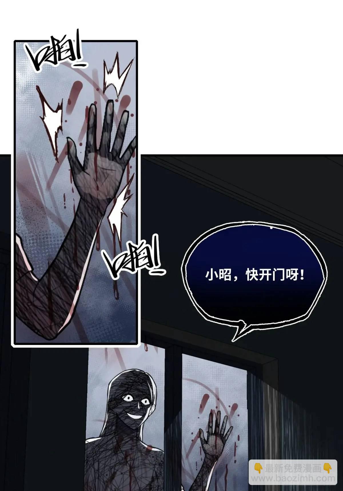 因果夙愿：3、哥哥来了-第45话