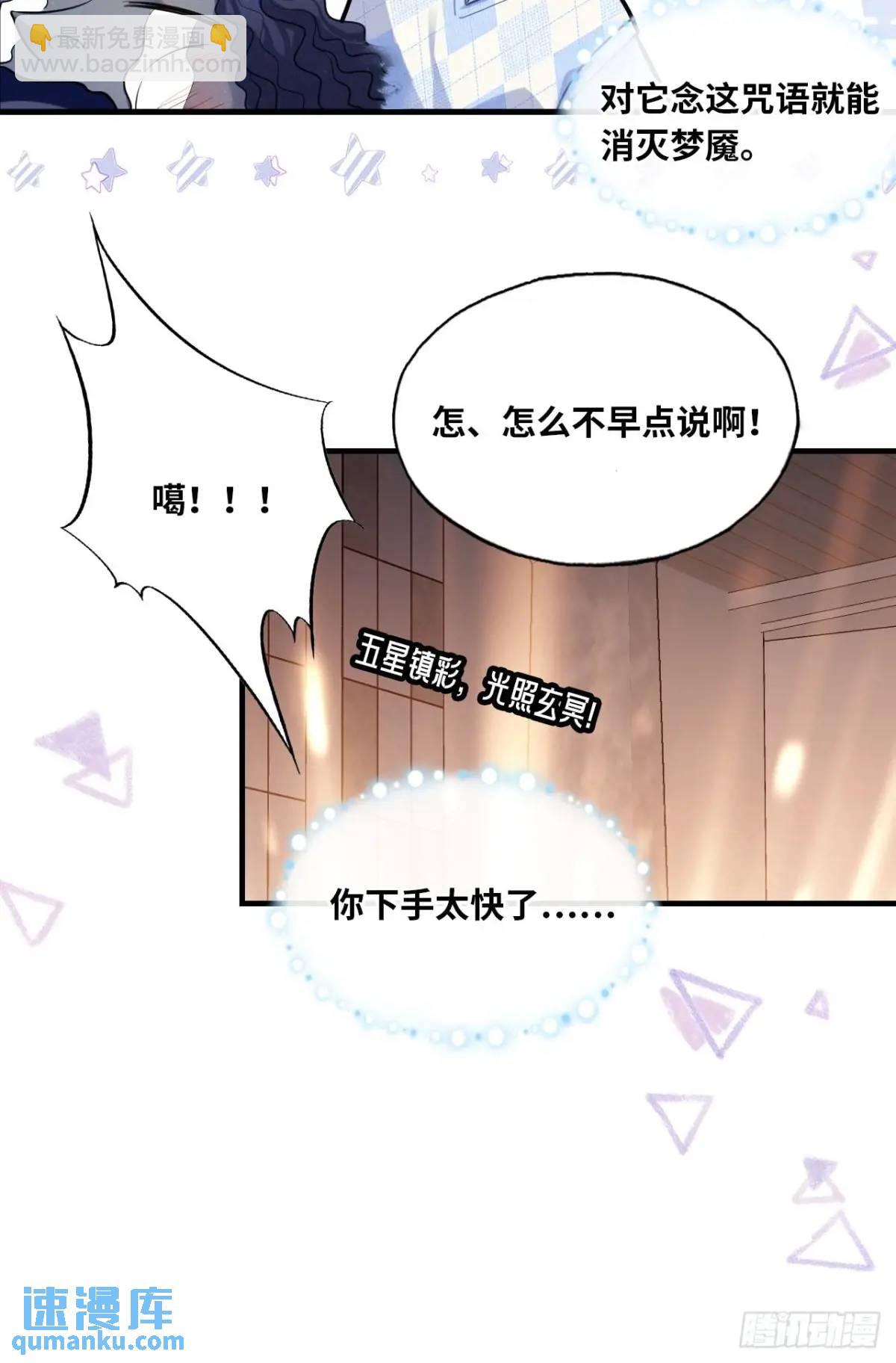 因果夙愿：3、哥哥来了-第45话