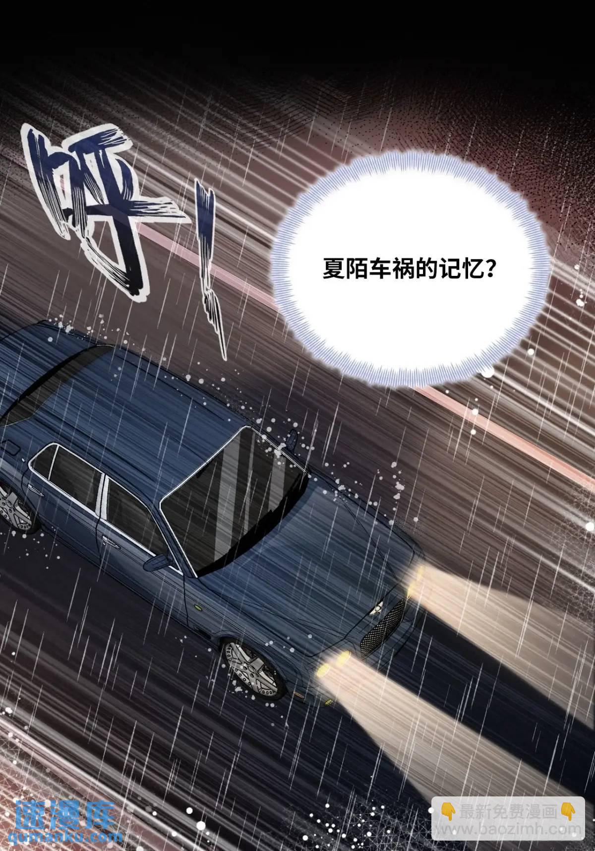 因果夙愿：5、发觉-第47话