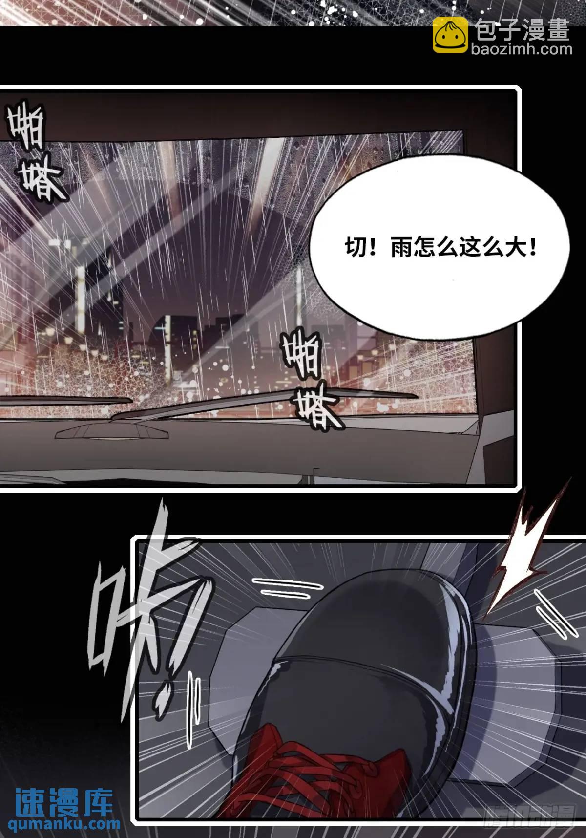 因果夙愿：5、发觉-第47话