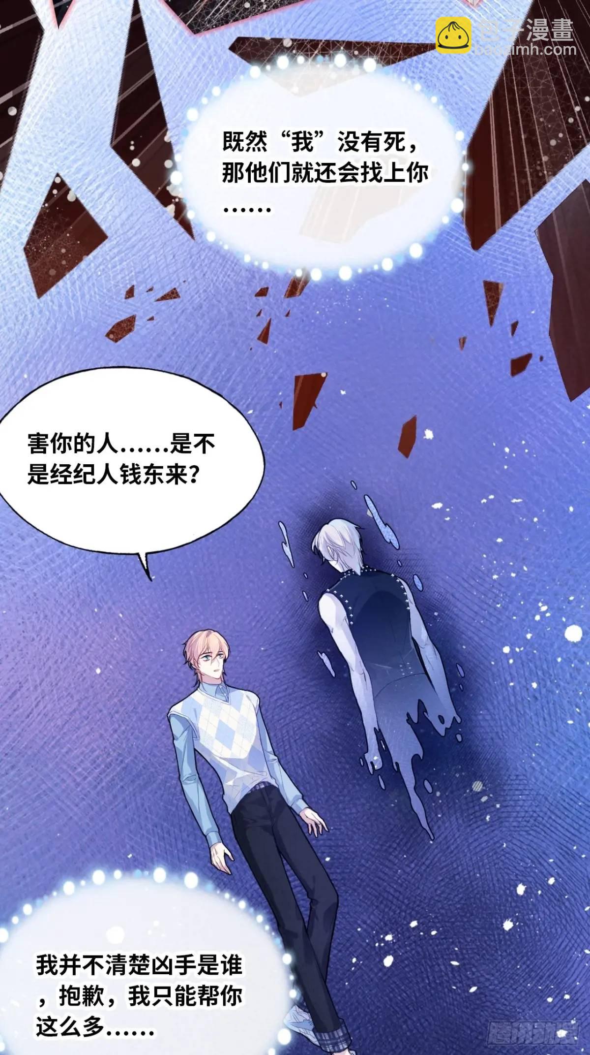 因果夙愿：5、发觉-第47话