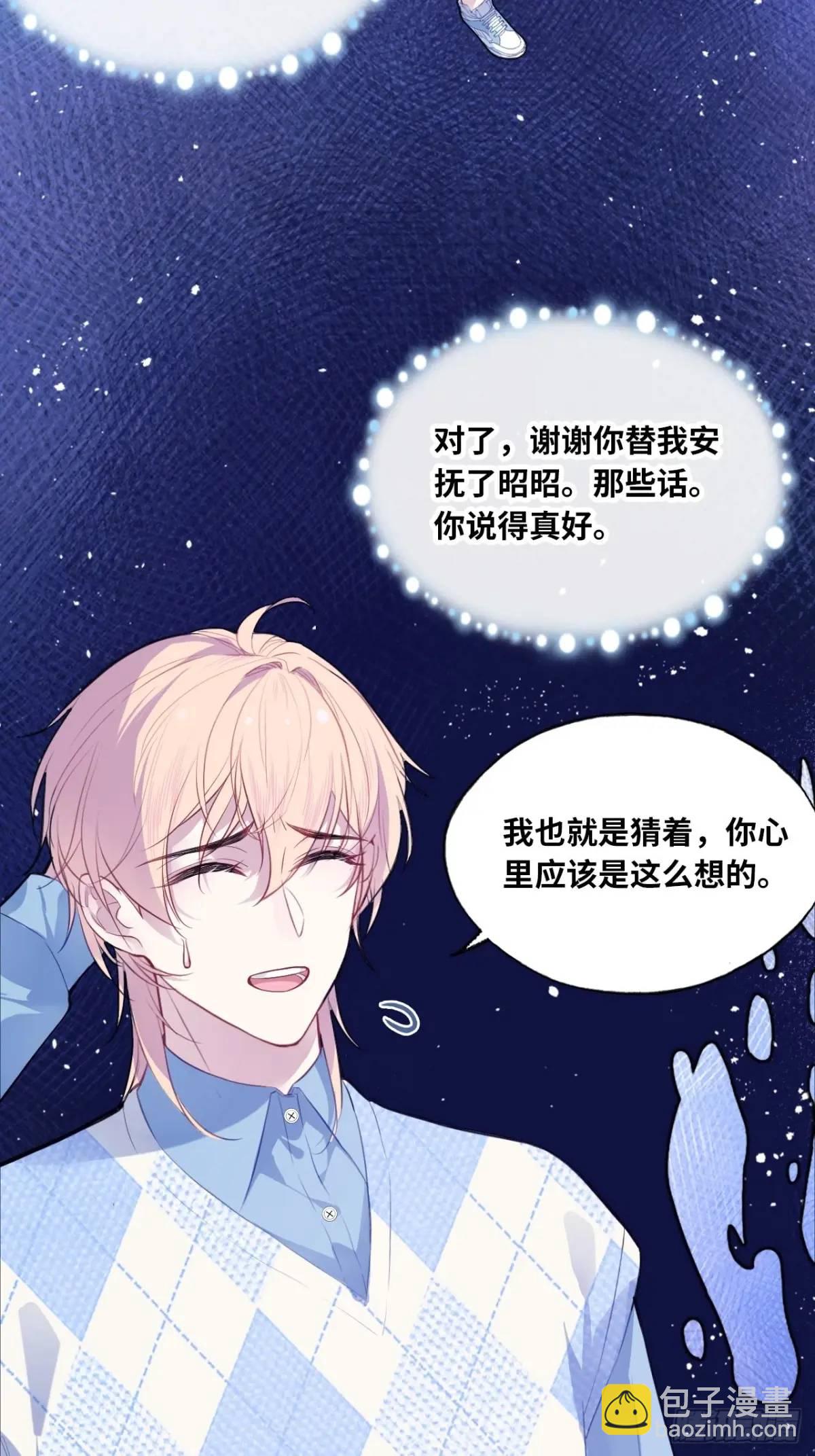 因果夙愿：5、发觉-第47话