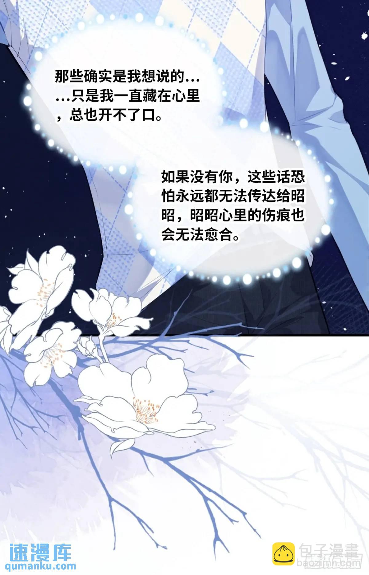 因果夙愿：5、发觉-第47话