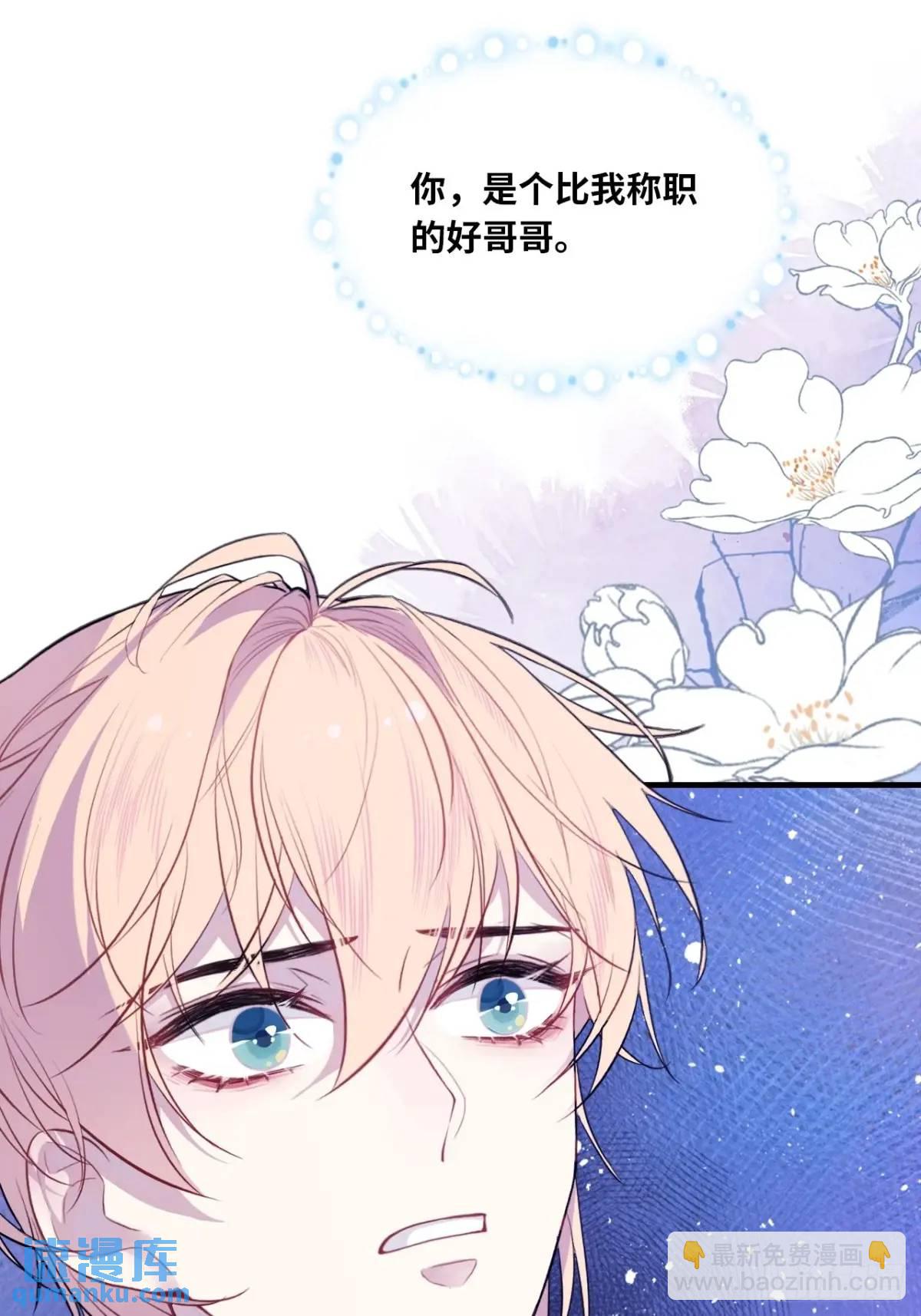 因果夙愿：5、发觉-第47话