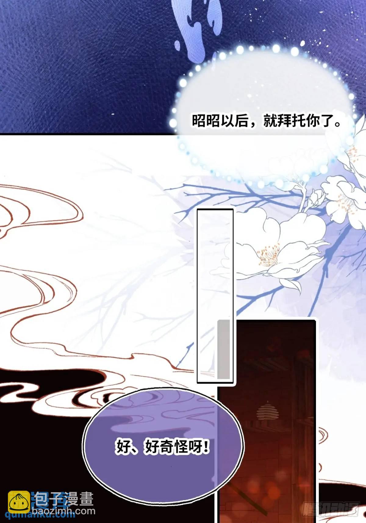 因果夙愿：5、发觉-第47话