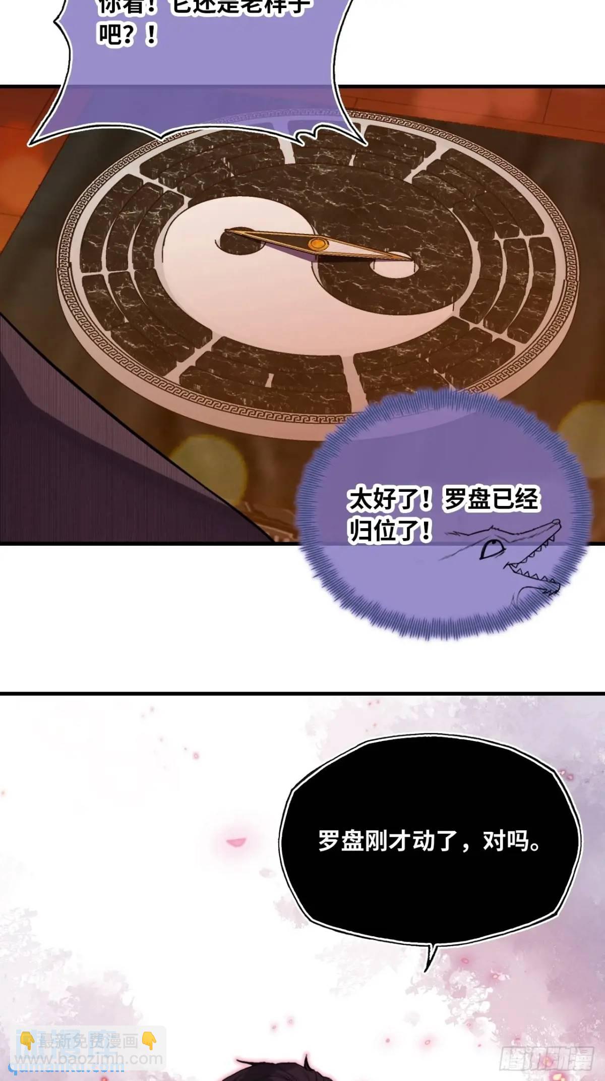 因果夙愿：5、发觉-第47话