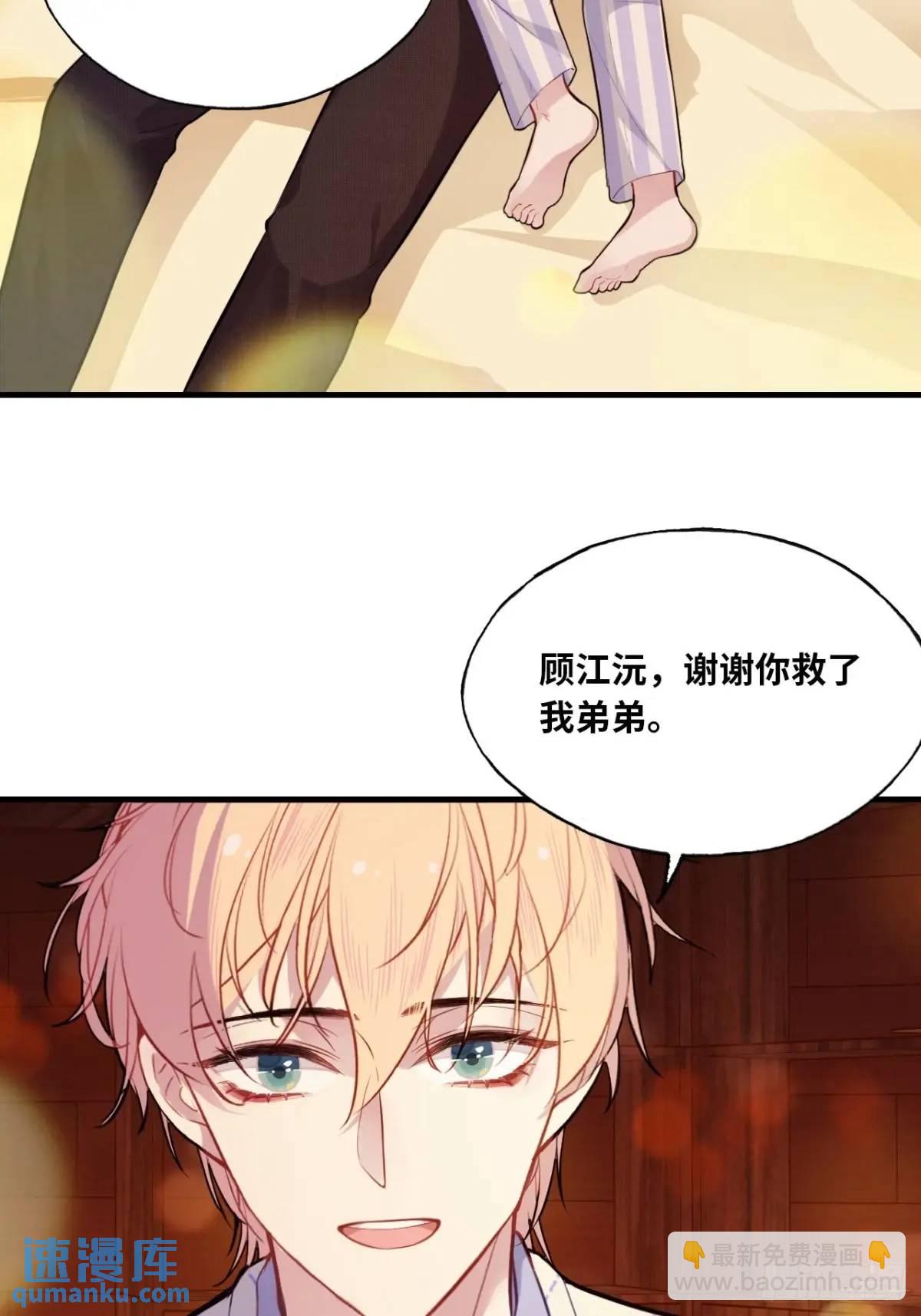 因果夙愿：5、发觉-第47话