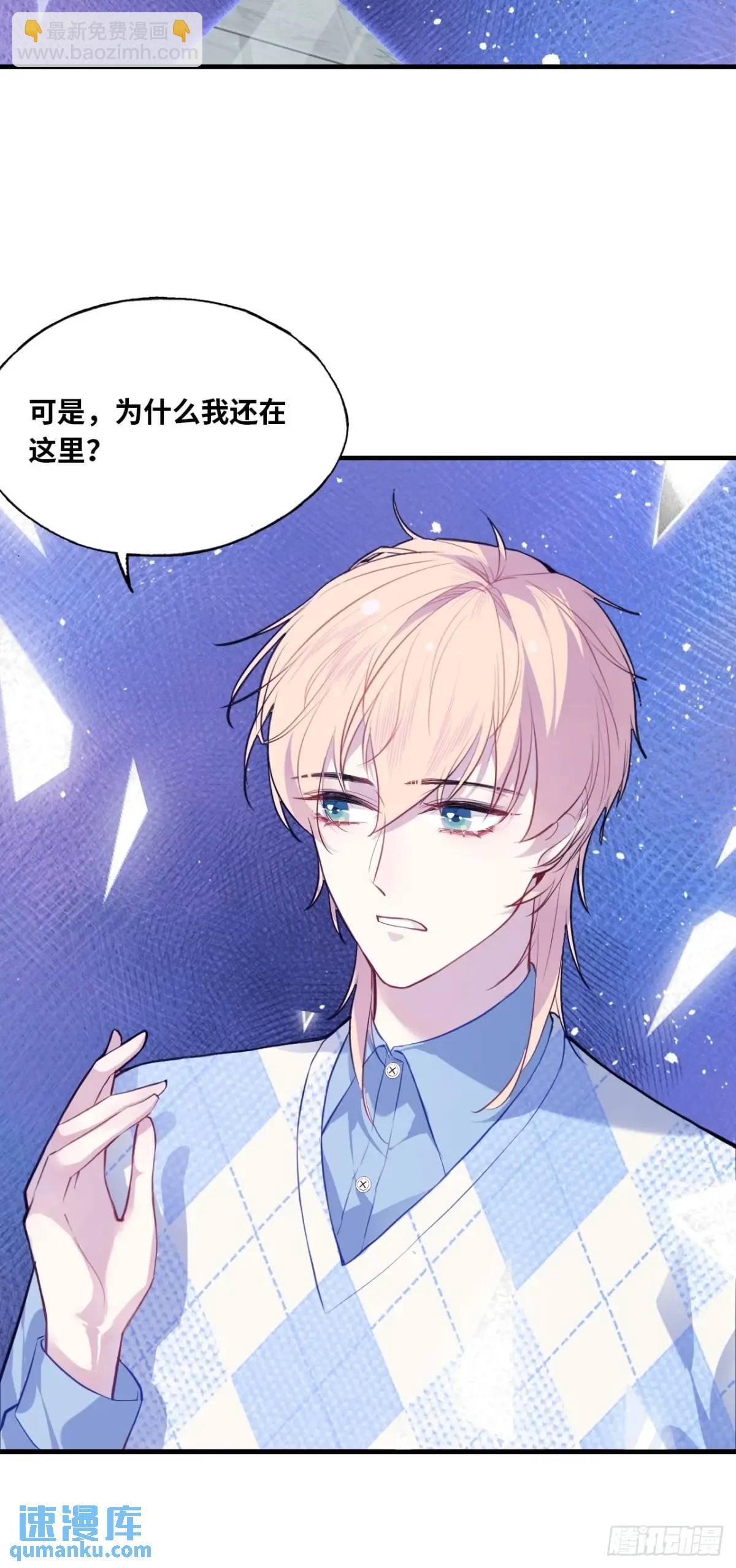 因果夙愿：5、发觉-第47话