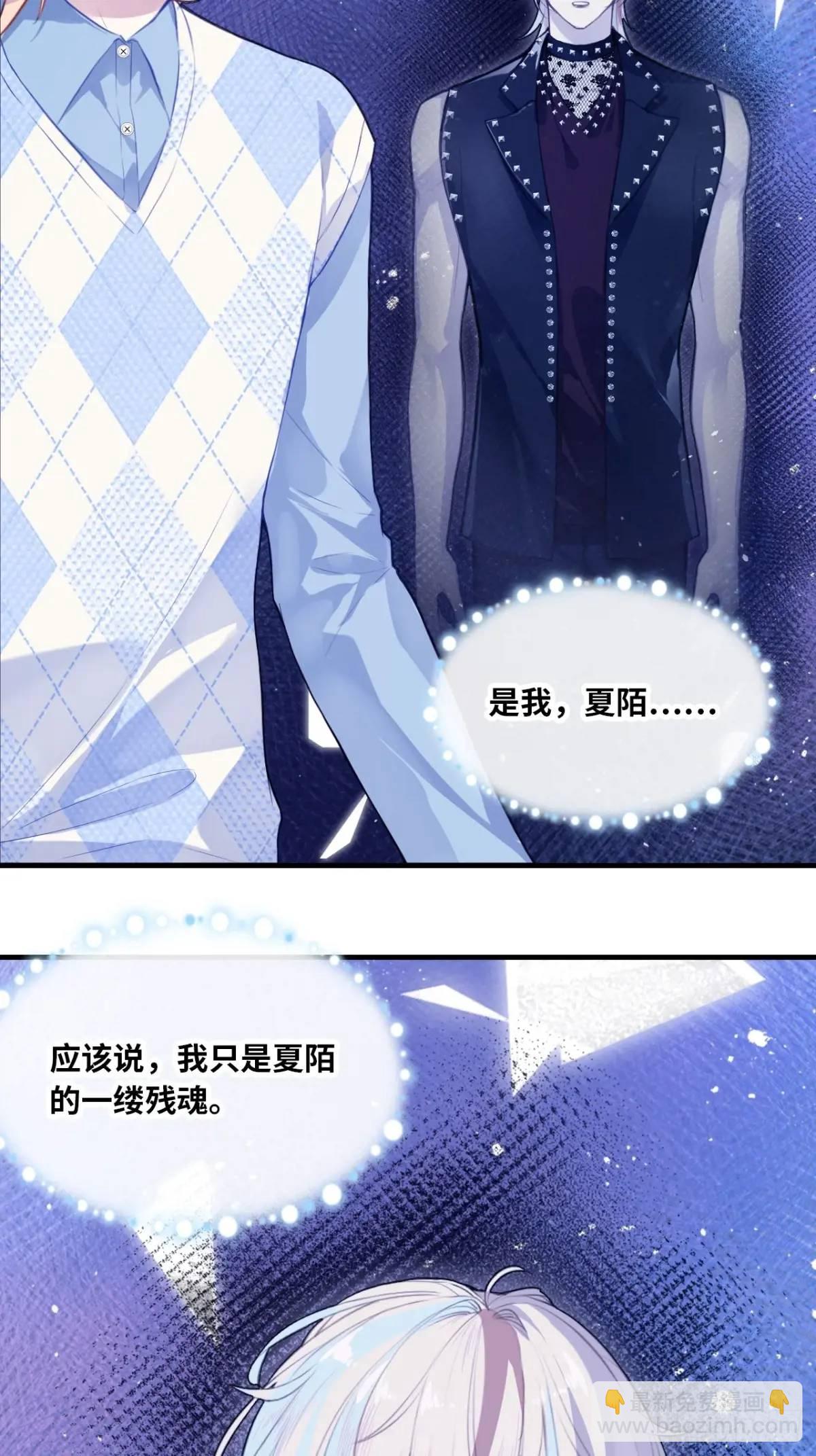 因果夙愿：5、发觉-第47话