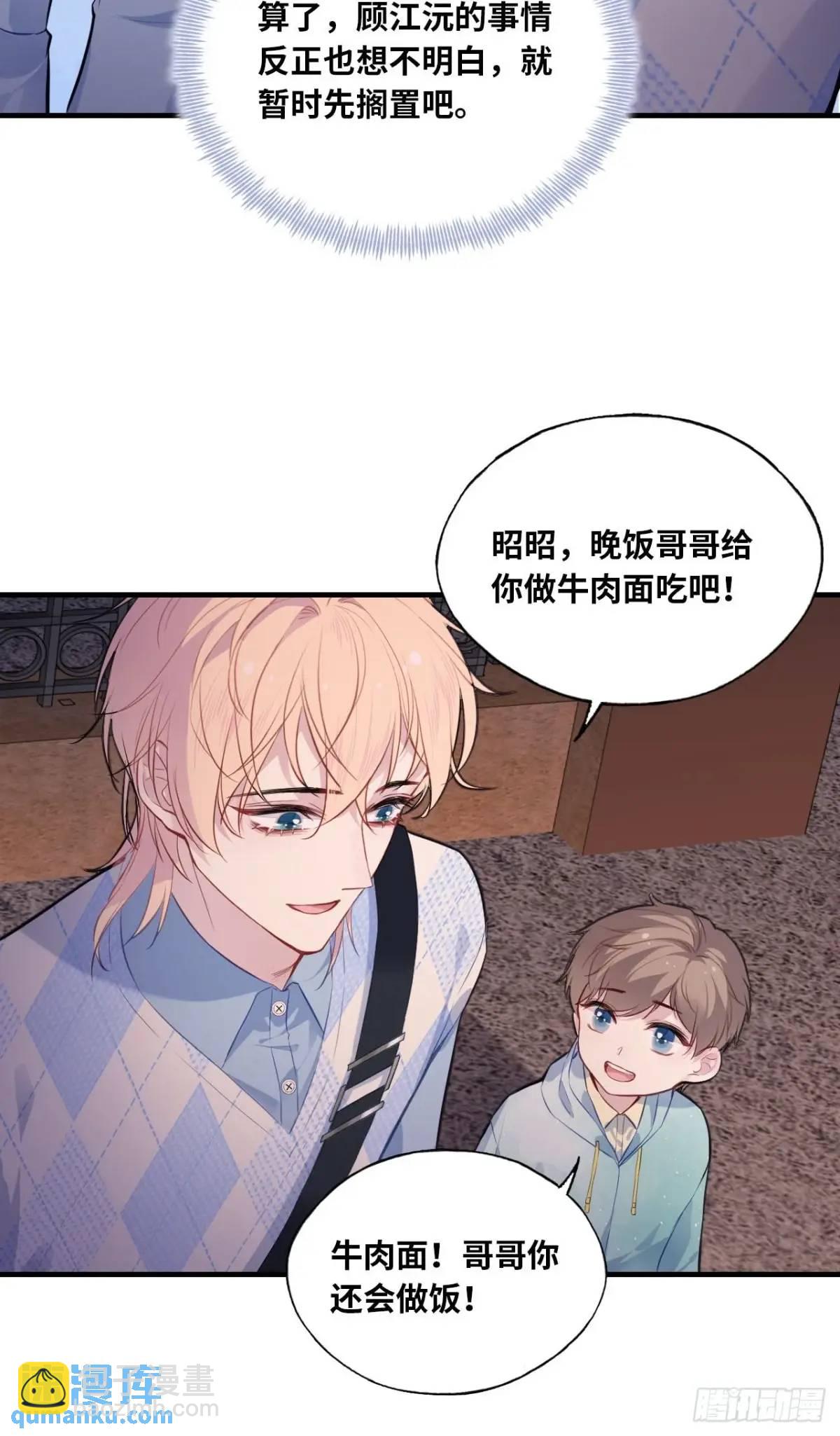 吉祥小区：1、4号楼-第49话